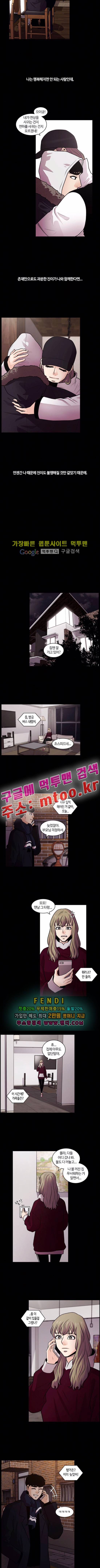 내일 32화 3