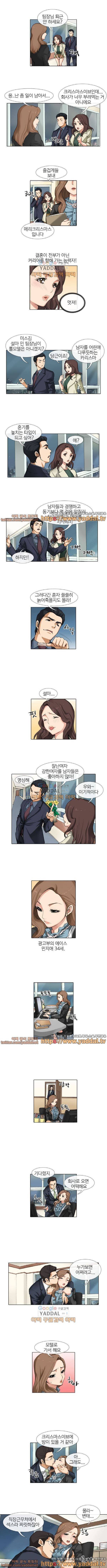 섹박기 산타알바 4화 2
