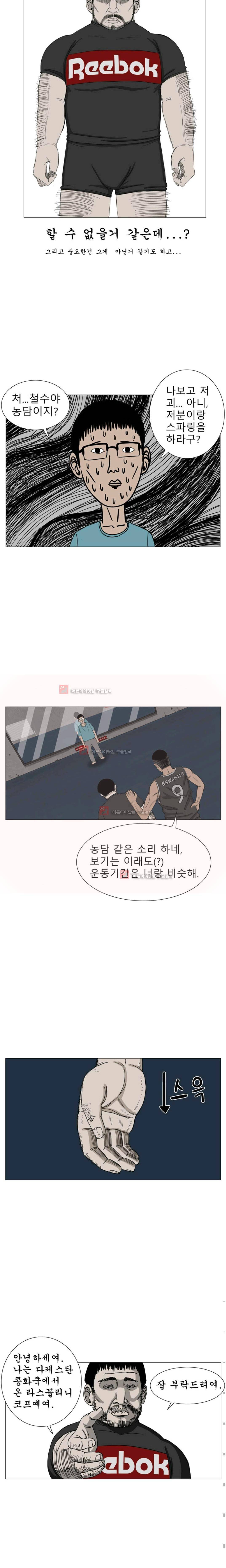 RUN 9화 2
