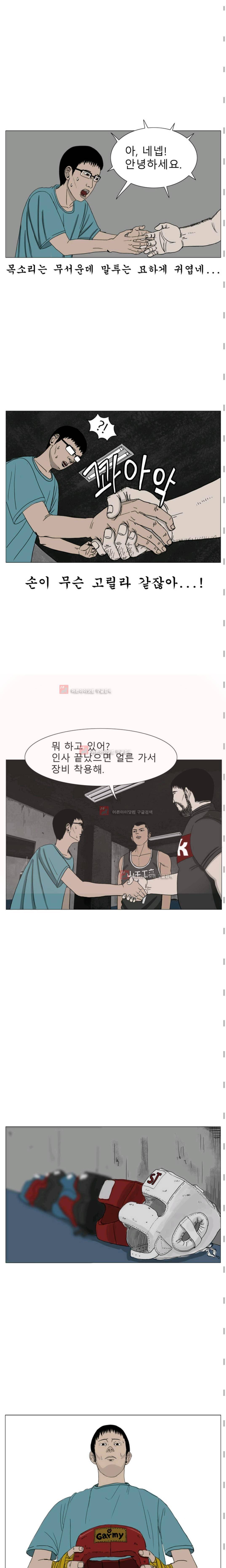 RUN 9화 3