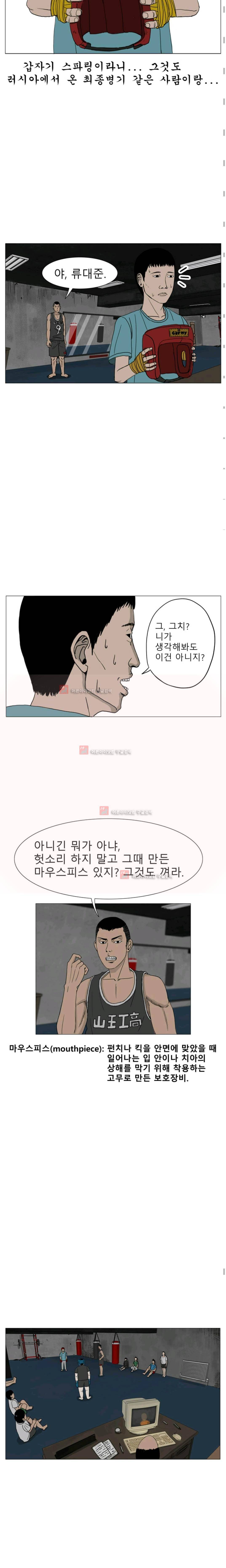 RUN 9화 4