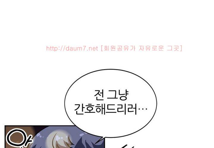 치남치녀 4화 2