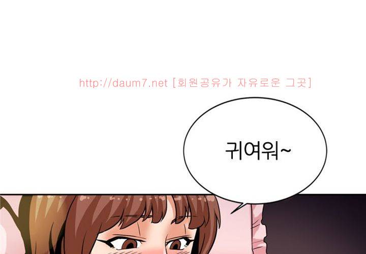 치남치녀 4화 5