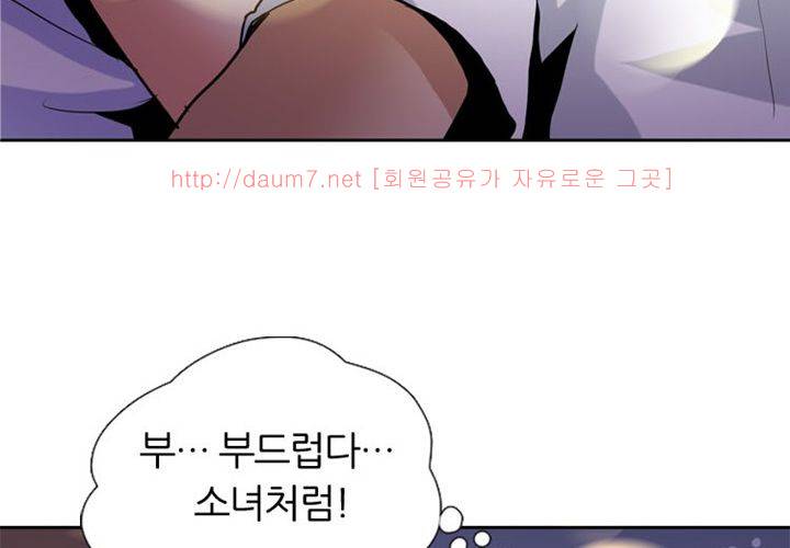 치남치녀 4화 7