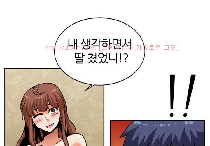 치남치녀 4화 23