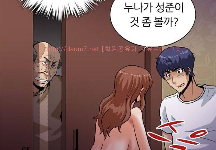 치남치녀 4화 26
