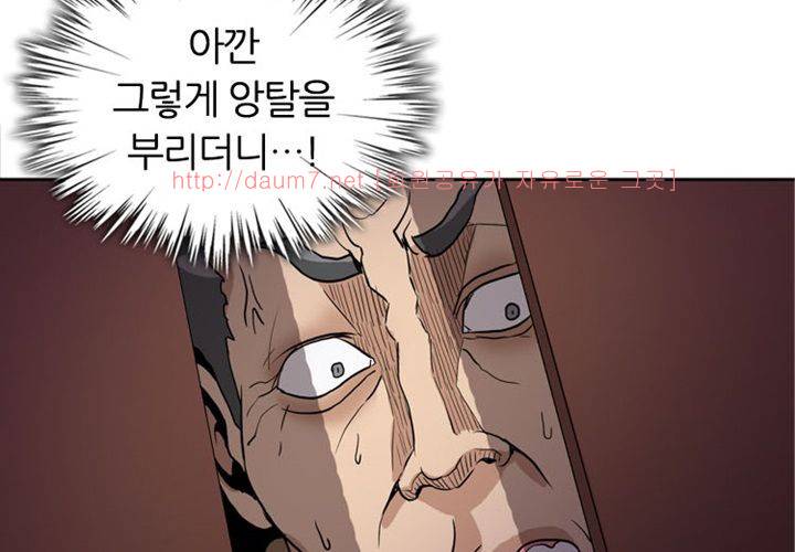 치남치녀 4화 28