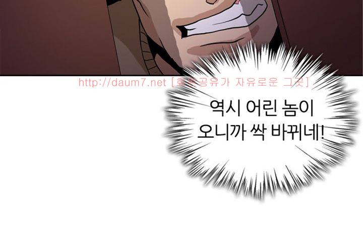 치남치녀 4화 29
