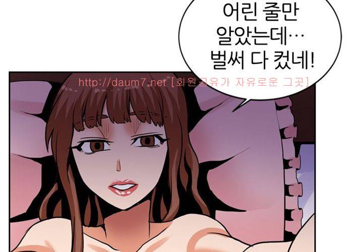 치남치녀 4화 33