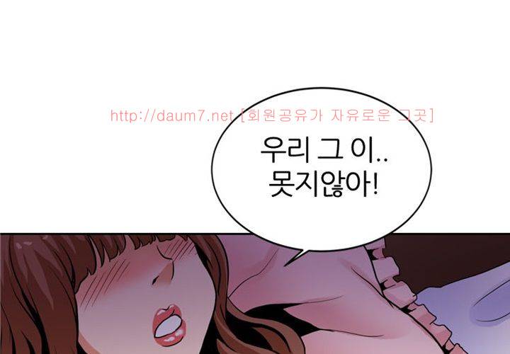 치남치녀 4화 36