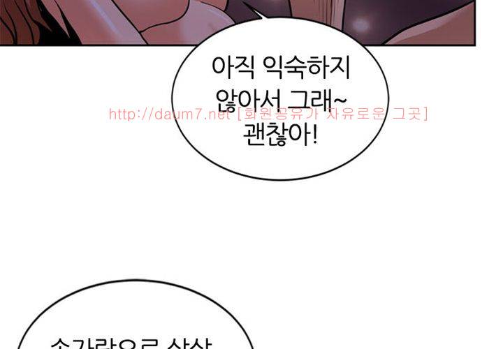 치남치녀 4화 42