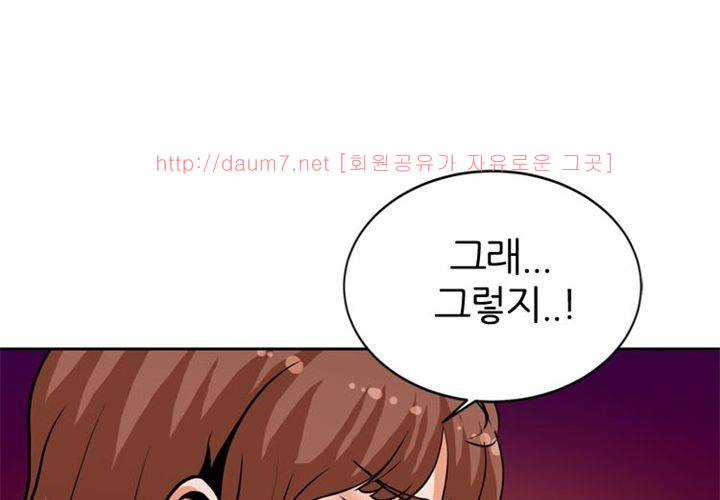 치남치녀 4화 47