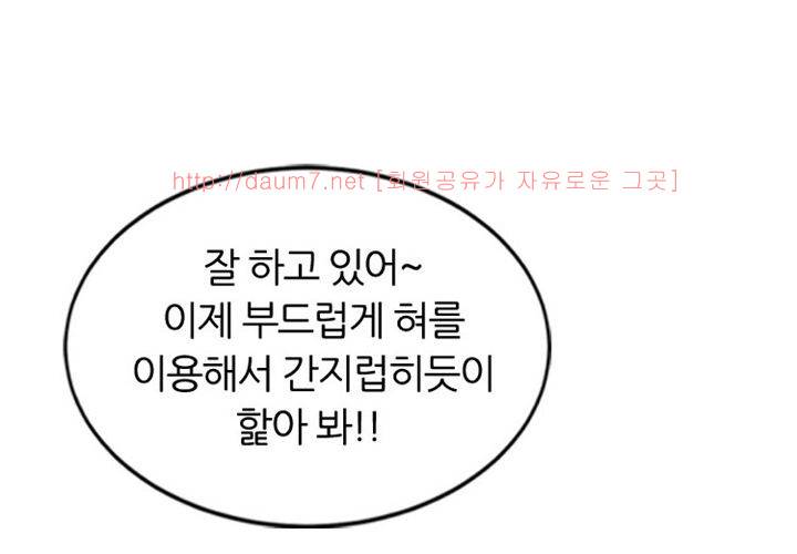 치남치녀 4화 49