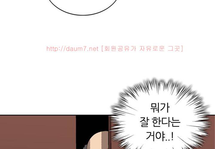 치남치녀 4화 53