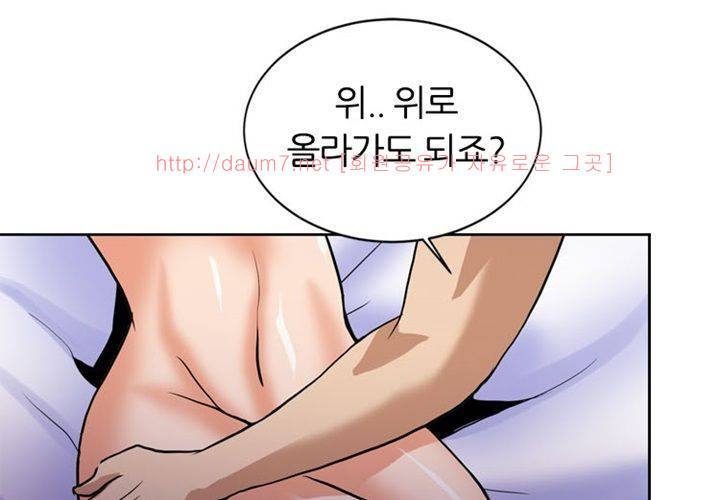 치남치녀 4화 56