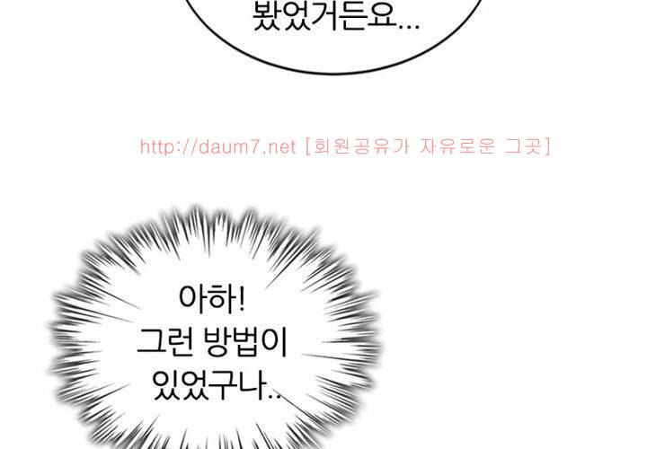 치남치녀 4화 67