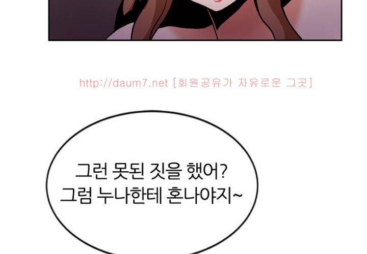 치남치녀 4화 69