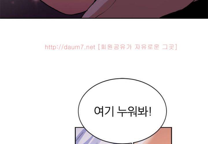 치남치녀 4화 72