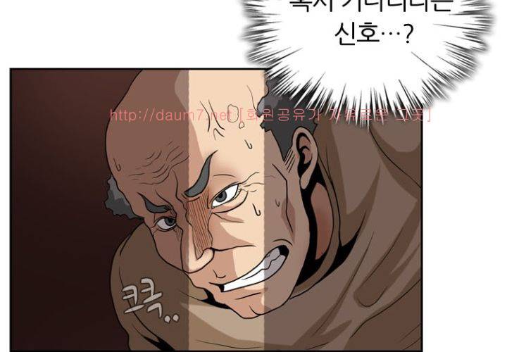 치남치녀 4화 83