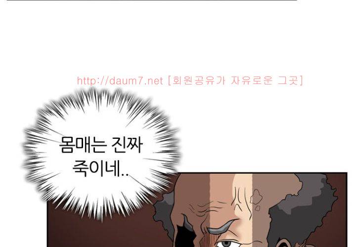 치남치녀 4화 84