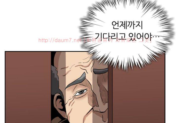 치남치녀 4화 86