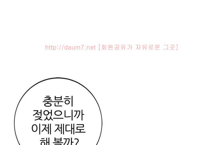 치남치녀 4화 98
