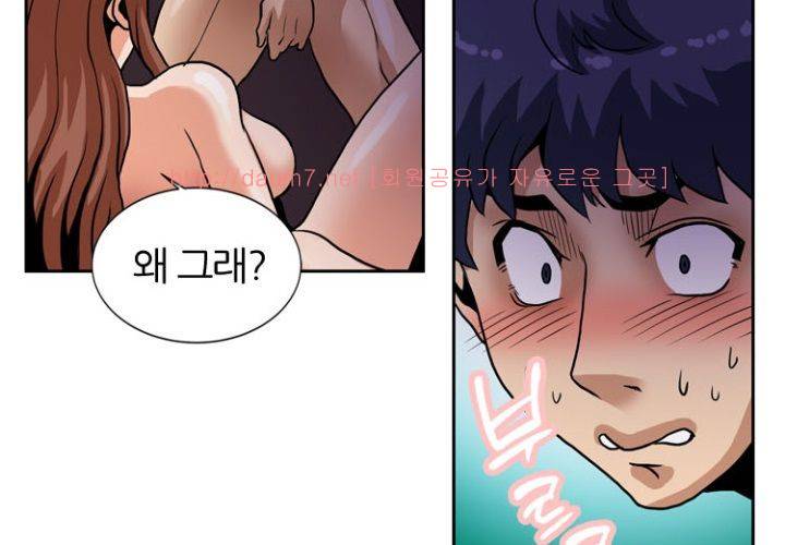 치남치녀 4화 102