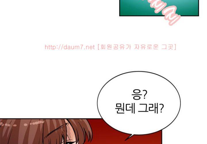 치남치녀 4화 103