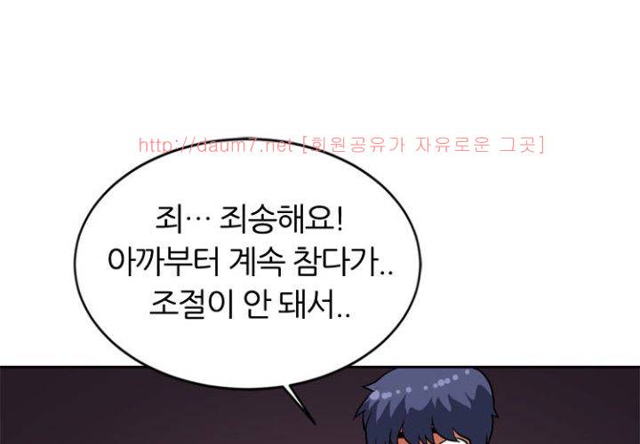치남치녀 4화 110