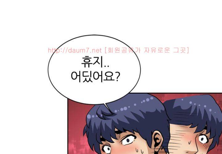 치남치녀 4화 112