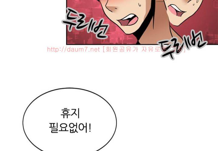 치남치녀 4화 113