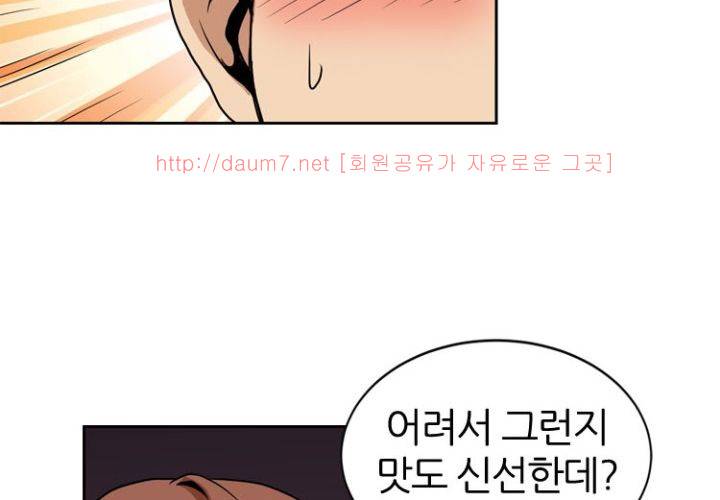 치남치녀 4화 115