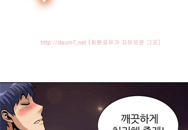 치남치녀 4화 119