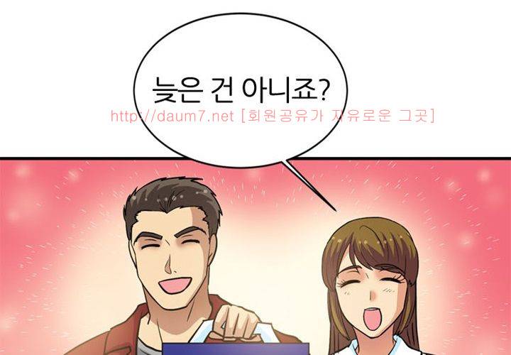 치남치녀 13화 3