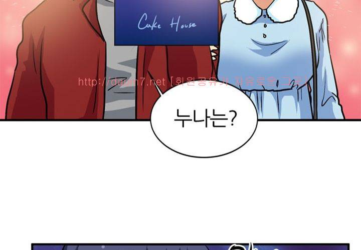 치남치녀 13화 4