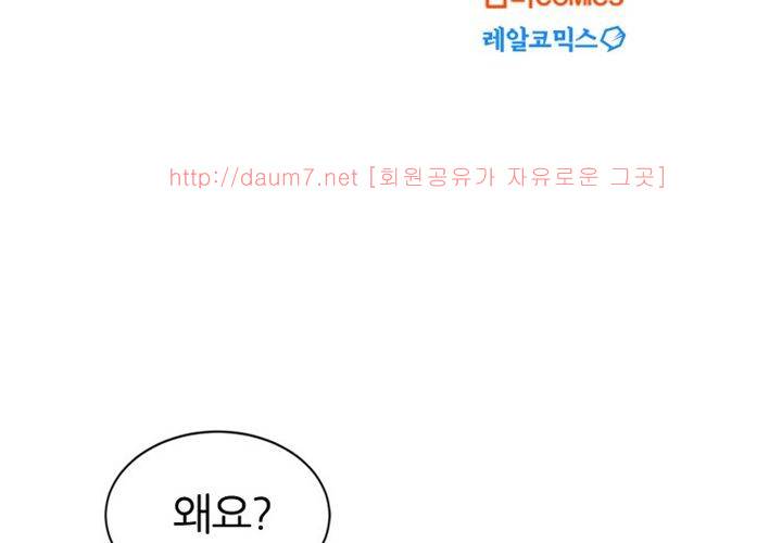 치남치녀 13화 8