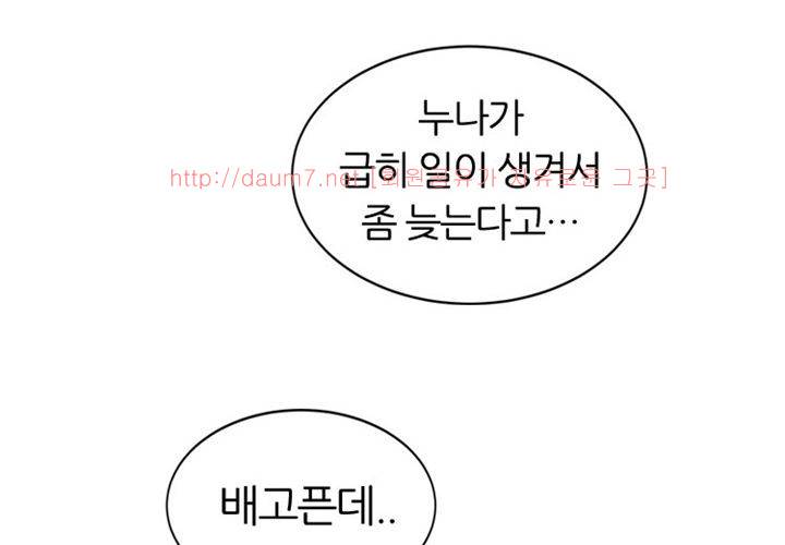치남치녀 13화 10