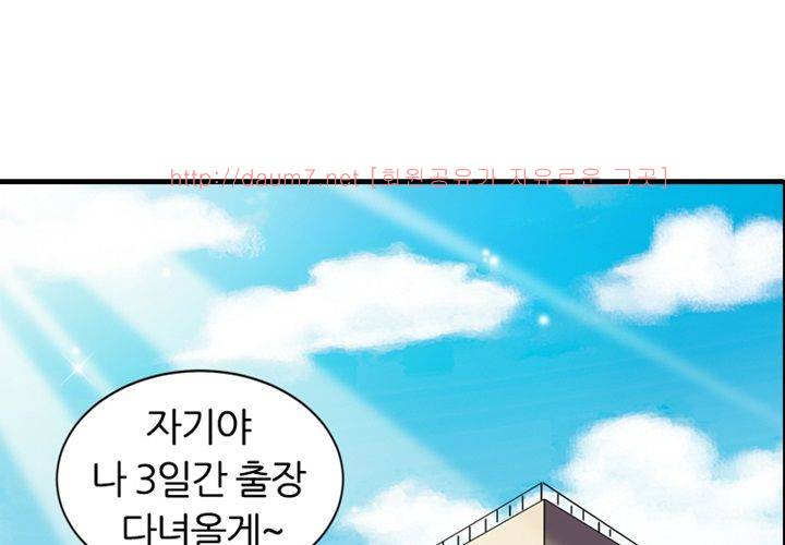 치남치녀 23화 1