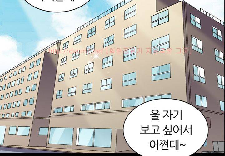 치남치녀 23화 2