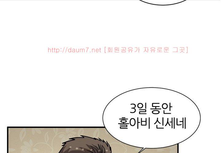 치남치녀 23화 3