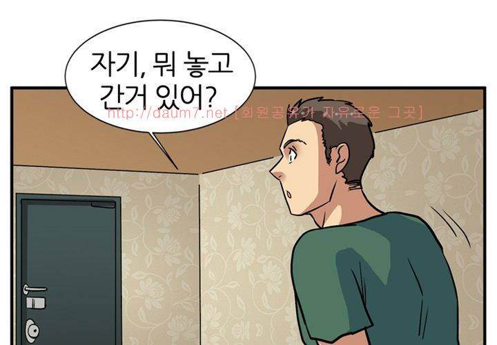 치남치녀 23화 7