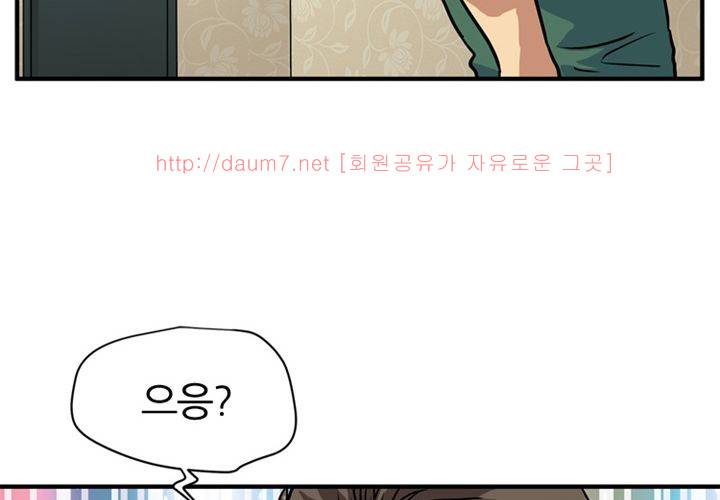 치남치녀 23화 8