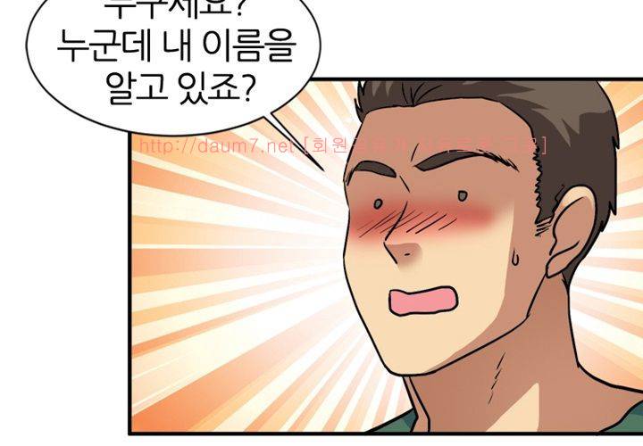 치남치녀 23화 15