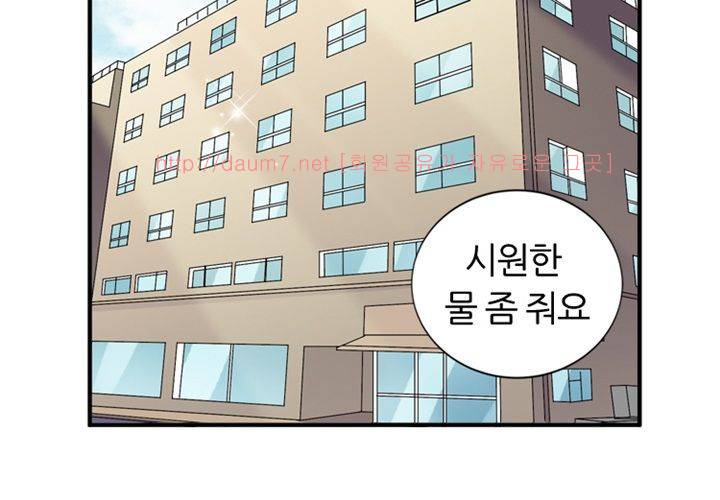 치남치녀 23화 19