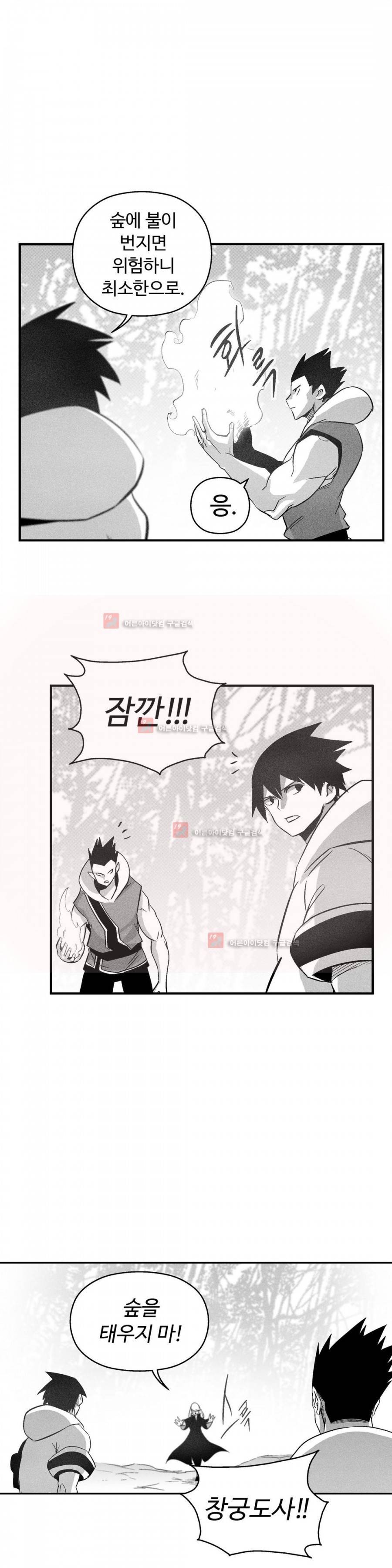 백서사시 114화 4