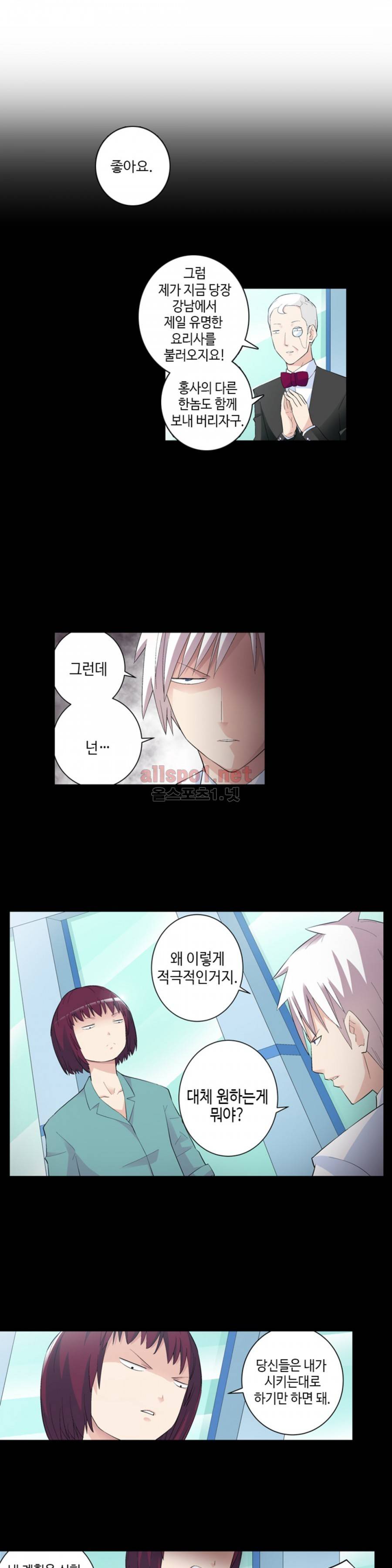 왕패어사 86화 2