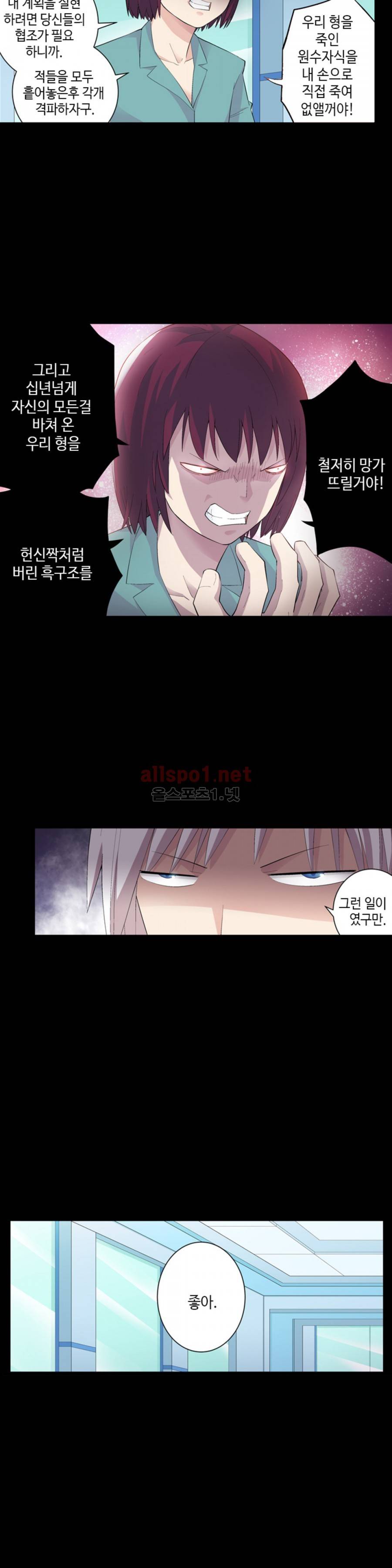 왕패어사 86화 3