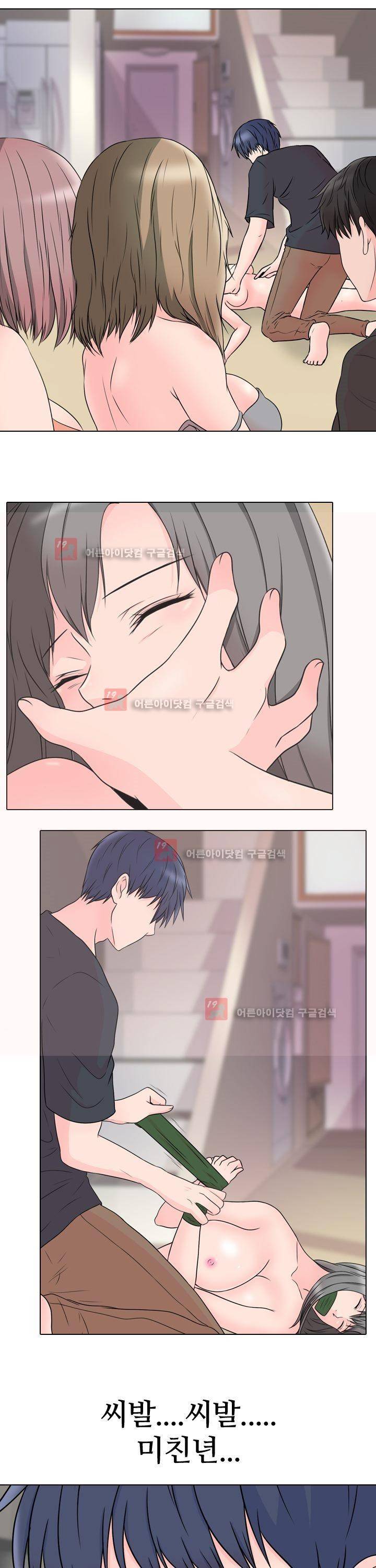감금  59화 1