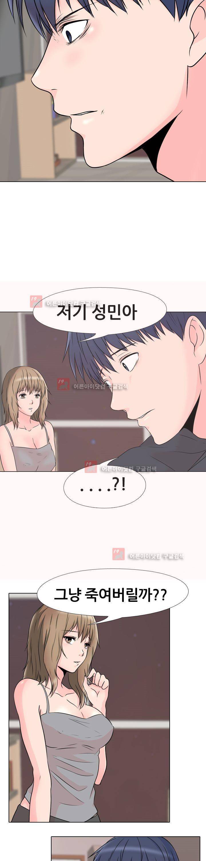 감금  59화 2