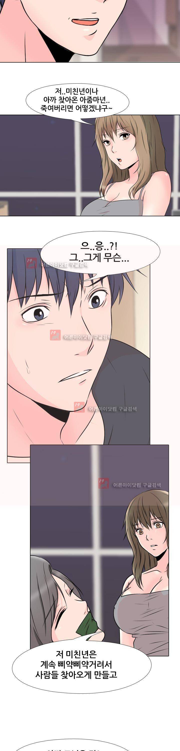 감금  59화 5